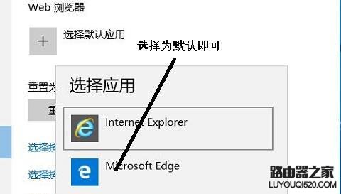 win10怎么把edge設(shè)置為默認(rèn)瀏覽器