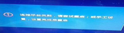 百視通電視魔百和故障處理手冊