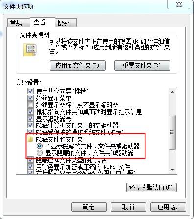 如何隱藏文件夾,刪除上網記錄和本地播放記錄