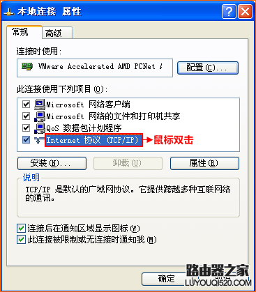 如何給電腦指定ip地址?