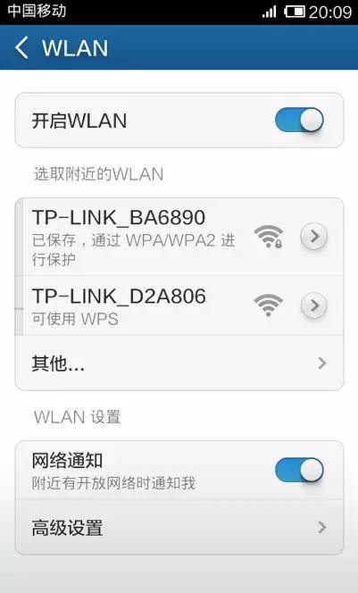 怎么通過無線網絡來設置無線路由器