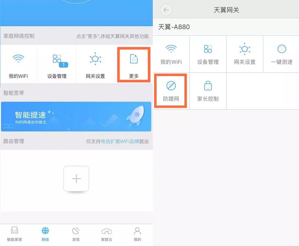 電信寬帶如何判斷WiFi被人蹭網?怎樣解決被蹭網問題?