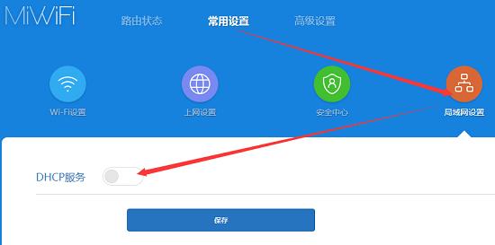 小米路由器怎么綁定mac地址