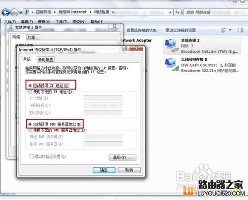電腦本地連接連不上怎么辦