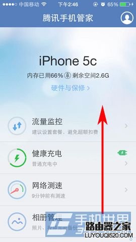 手機如何查看網絡是否被蹭網？