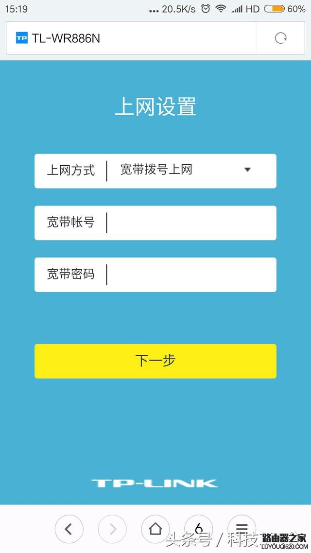 無線路由器WDS橋接增強(qiáng)WiFi信號(hào)的方法