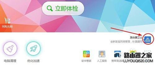 怎么查看連接wifi的上網人數