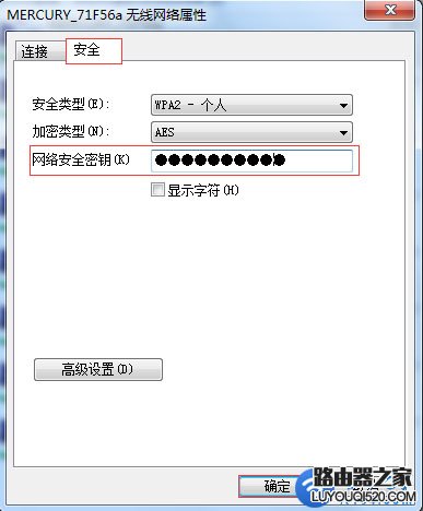 電腦怎么修改連接WiFi熱點(diǎn)密碼?