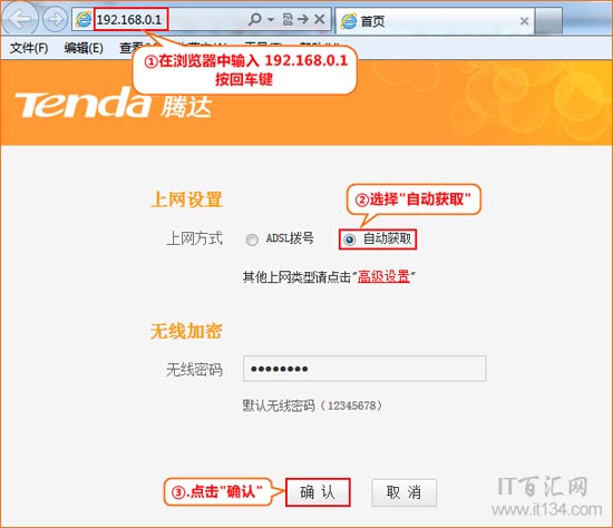 光纖寬帶下怎么設置騰達[tenda]路由器？