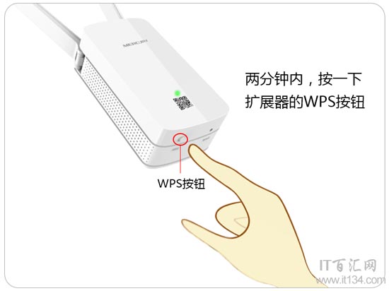 如何使用WPS按鈕設置水星擴展器?