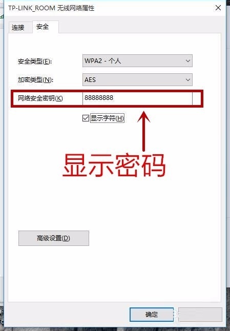 查看已連接的wifi密碼