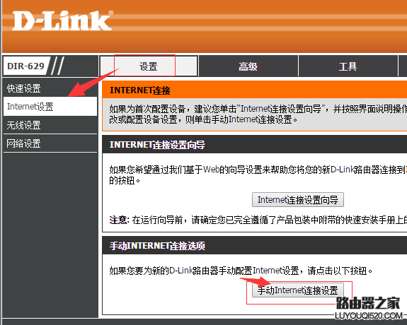D-Link 忘記路由器密碼該怎么辦