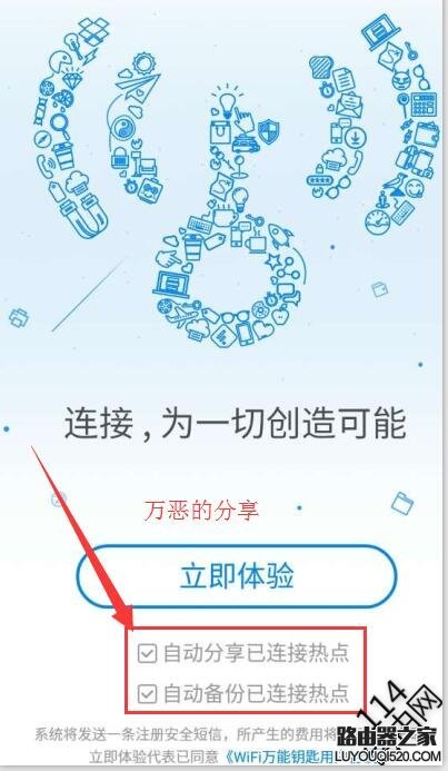 家里的wifi密碼被共享了怎取消?