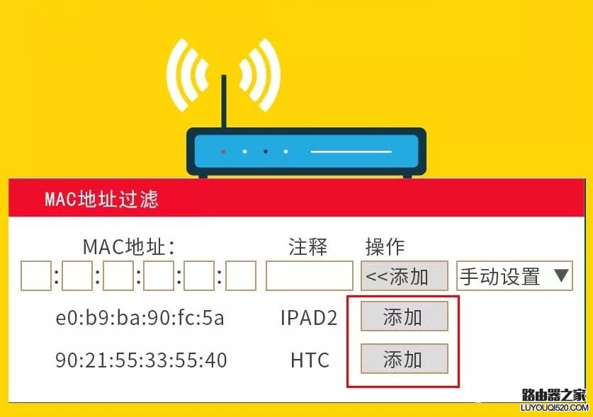 怎么判斷WiFi有人蹭網?最強路由器防蹭網攻略