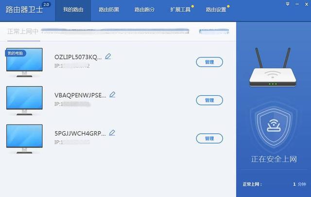 無線wifi總是被蹭網怎么辦?教你防蹭網的小技巧