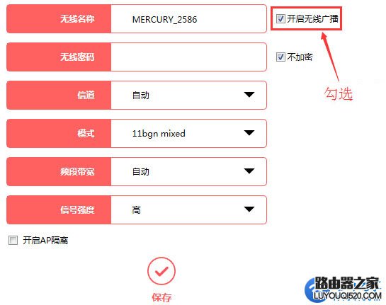 路由器WiFi隱藏后怎么恢復？怎樣恢復被隱藏的wifi？