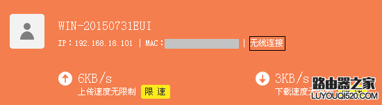 路由器怎么查看連接人數