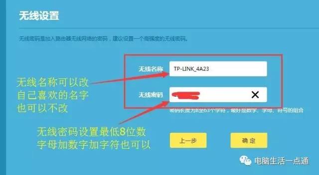 無線路由器如何設置連接