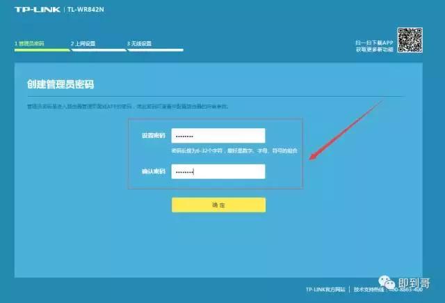 家庭網(wǎng)絡(luò)tplink如何設(shè)置無(wú)線(xiàn)路由器?