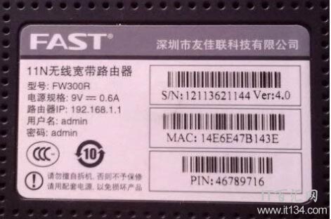 路由器登錄密碼輸入admin進不去怎么辦?