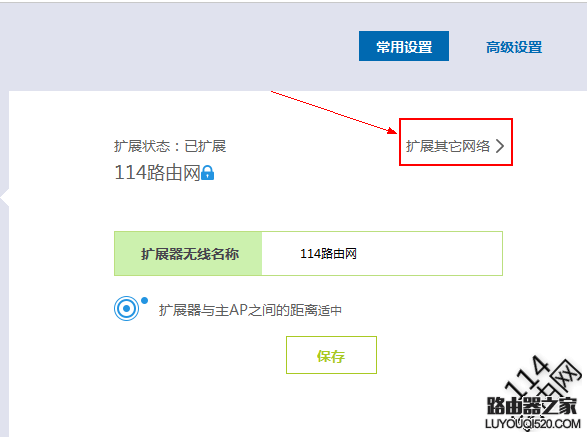 迅捷無線擴展器怎么更換擴展新的無線wifi?