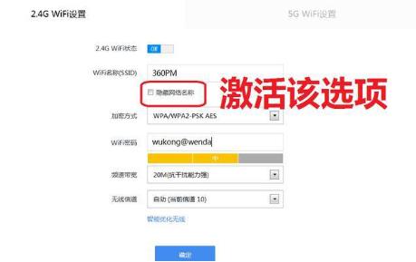 無線路由器里的禁止蹭網功能在哪？