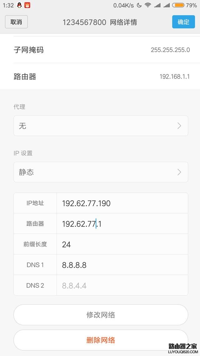 通過關閉路由器DHCP功能實現防蹭網