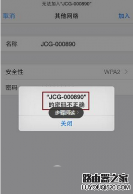 iPhone手機(jī)怎樣連接隱藏的WiFi無線信號(hào)