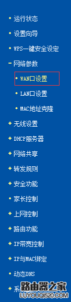 TP-Link 忘記路由器密碼該怎么辦