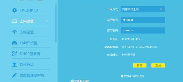 新手如何設置路由器WIFI上網