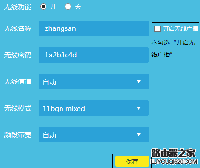 如何隱藏WiFi信號讓別人搜不到？