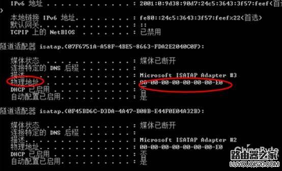 怎么防止別人蹭網?