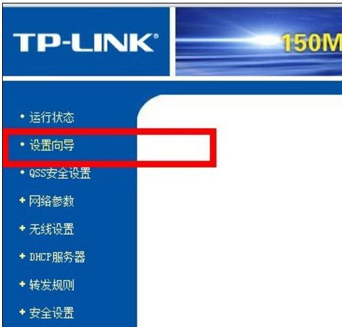購買寬帶后怎樣設置路由器（無線）上網