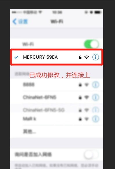無線路由器上怎么修改wifi密碼
