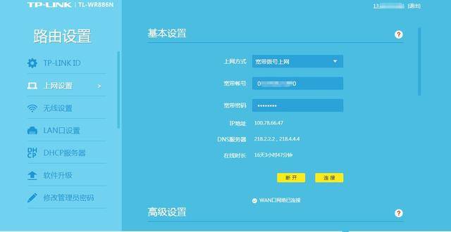 tplink路由器如果修改無線網絡?