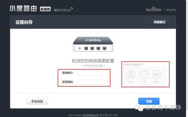 路由器的網絡接入方式怎么選擇