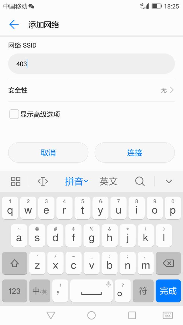 怎么用手機設置隱藏你家無線網(wǎng)絡，讓別人搜索不到wifi信號