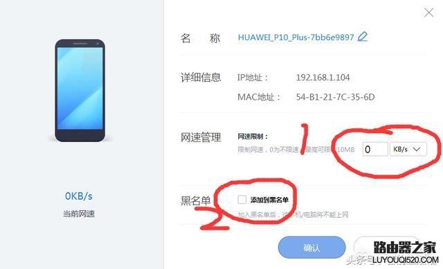360路由器衛(wèi)士怎么把用戶(hù)拉黑限速