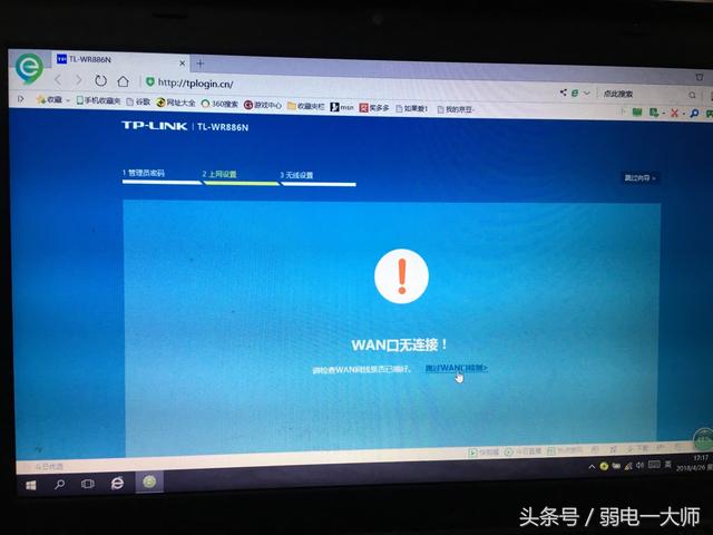 無線路由器怎么設置無線橋接