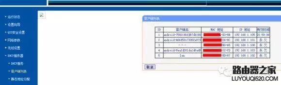 怎么防止別人蹭網?路由器防蹭網設置教程