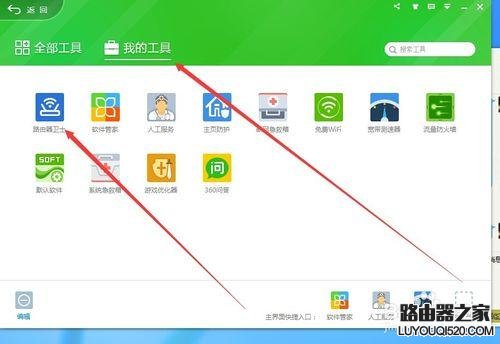 怎么查看WiFi有多少人使用？