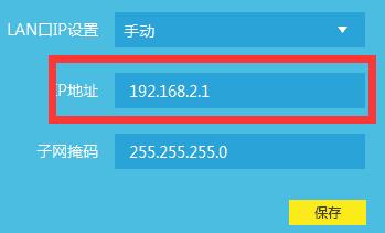 如何組建一臺總路由器和多臺分路由器橋接模式的家庭網(wǎng)絡(luò)