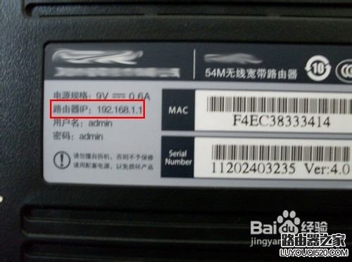 怎么更改無線路由器密碼