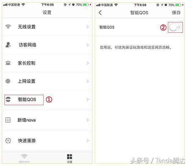 騰達路由器QoS限速功能怎么設置使用