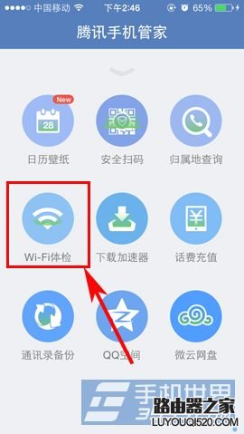 手機如何查看網絡是否被蹭網？