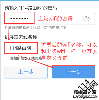 迅捷無線擴展器怎么更換擴展新的無線wifi?