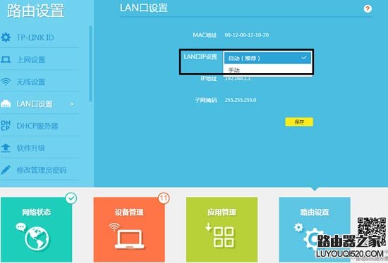 tplogin.cn打開是電信或網通登錄頁面怎么辦?