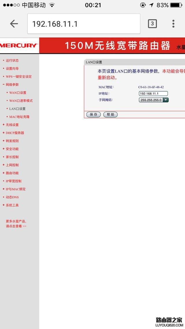 怎么設置路由器橋接延長wifi信號 