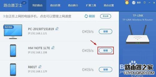 怎么查看連接wifi的上網人數