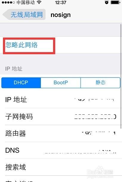 重設路由器名字密碼后連不上wifi